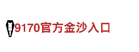 19体育平台联系方式-专业机械企业
